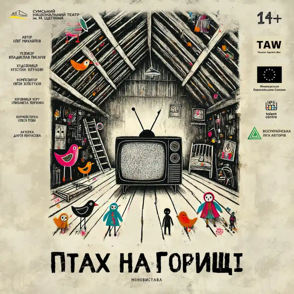 Прем'єра моновистави - 3