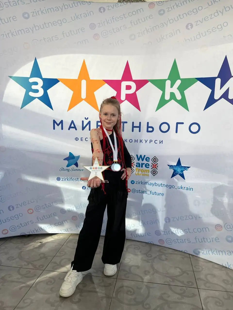 Зірки майбутнього - 1