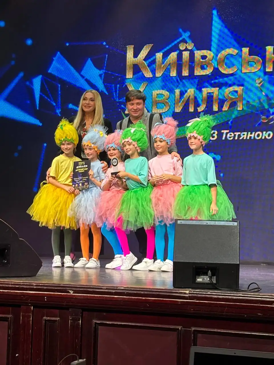 Київська хвиля - 1